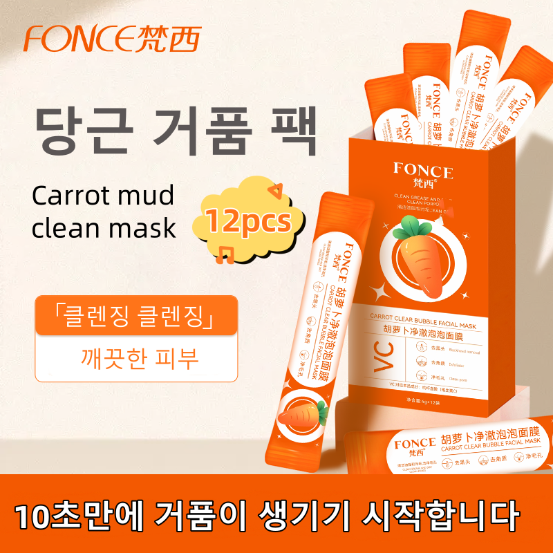 FONCE Carrot Mud Bubble Mask r – Mud Mask Kaolin recenzja i cena